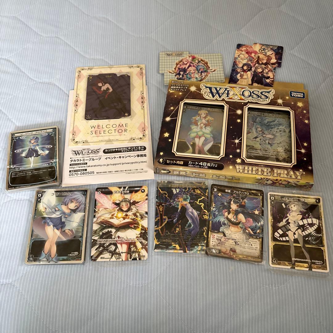 ウィクロス 色々