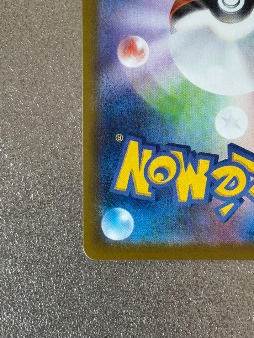 コメント歓迎です！！ニャース EX 114/060 S4A SAR