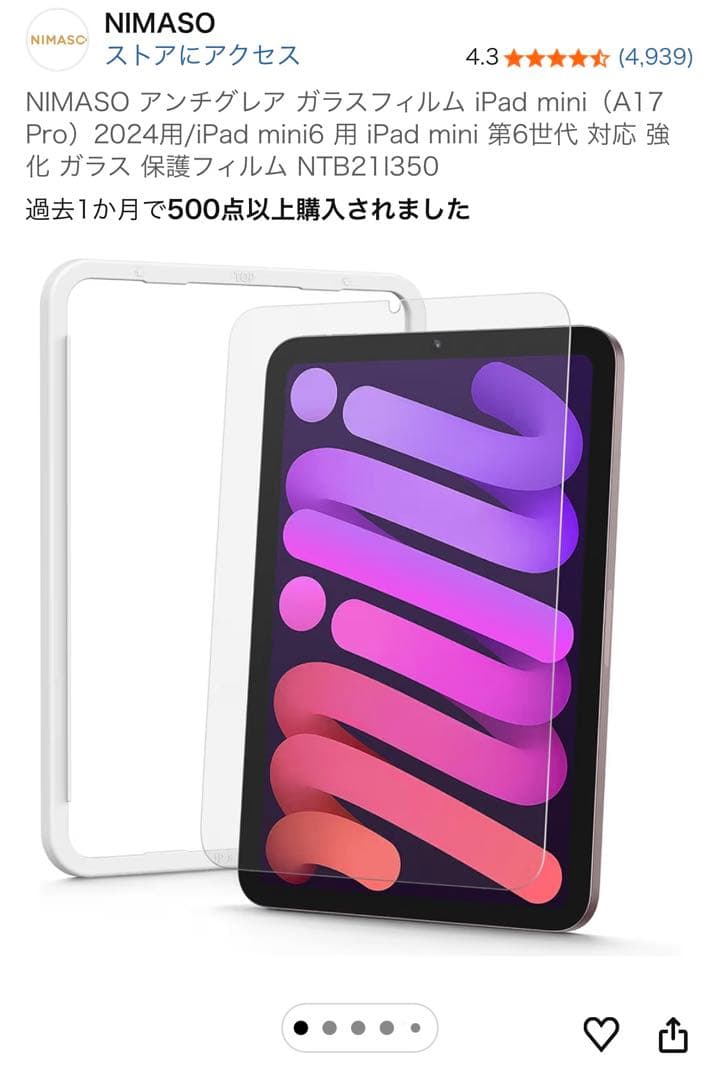 iPad mini A17 Pro Wi-Fiモデル スペースグレイ