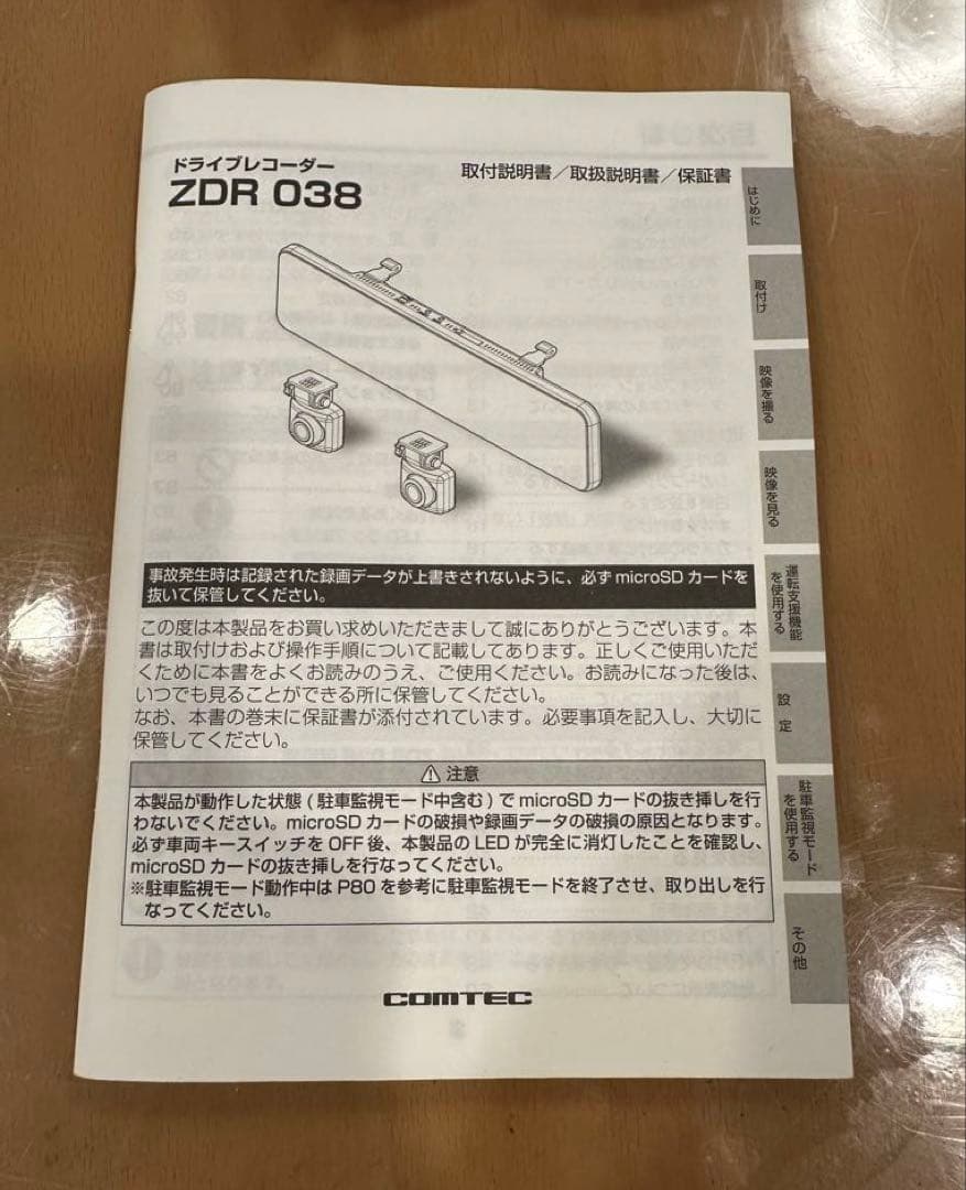 【美品】【ミラー型】ドライブレコーダー ZDR 038 カメラ2台付き