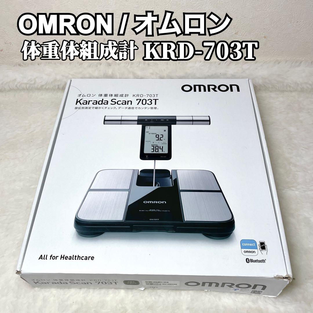 【新品✨】OMRON オムロン Karada 体重計 ブルートゥース