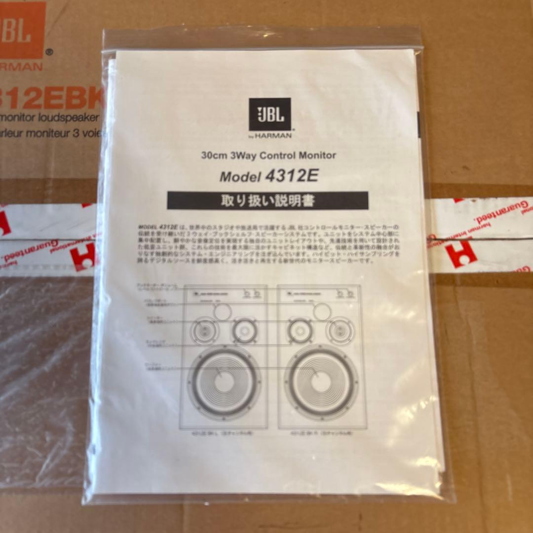 【送料込み】JBL 4312E CONTROL MONITOR スピーカー