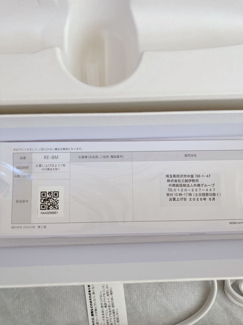 新品未使用 ReFa ビューティックストレートアイロン RE-BM