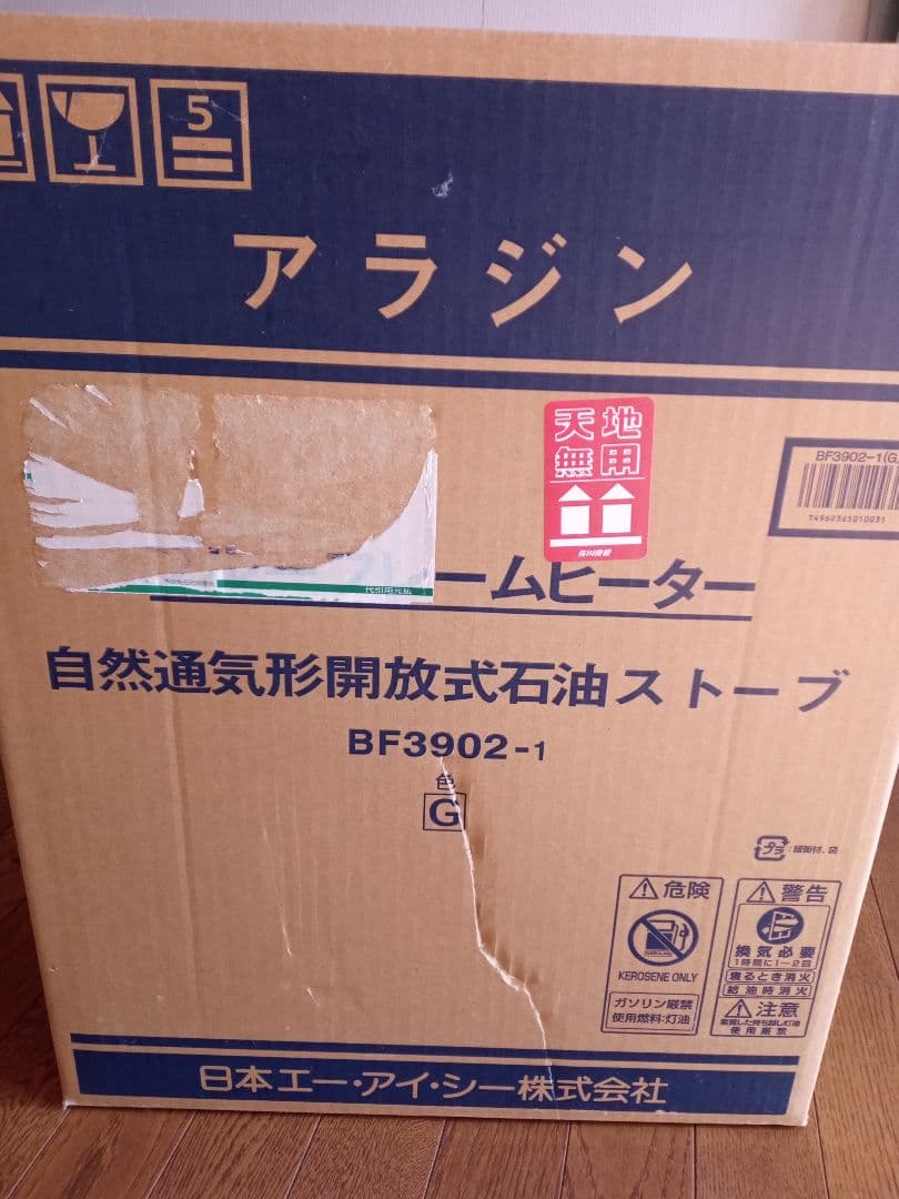 アラジン ブルーフレームヒーター BF3902 グリーン