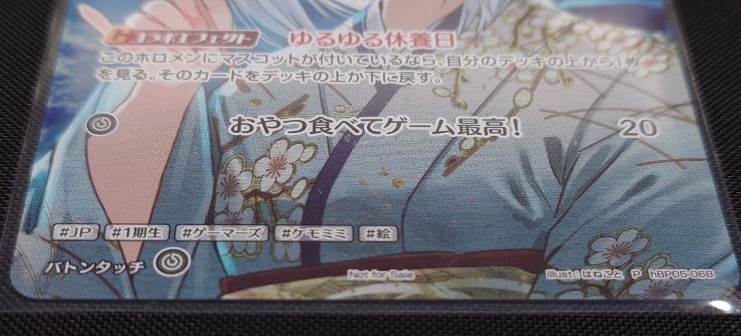 ぼ*読様 白上フブキ ホロライブオフィシャルカードゲーム 1st プロモ