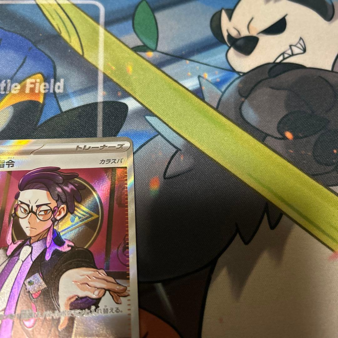 ポケモンカード ポスの指令　カラスバ　SR