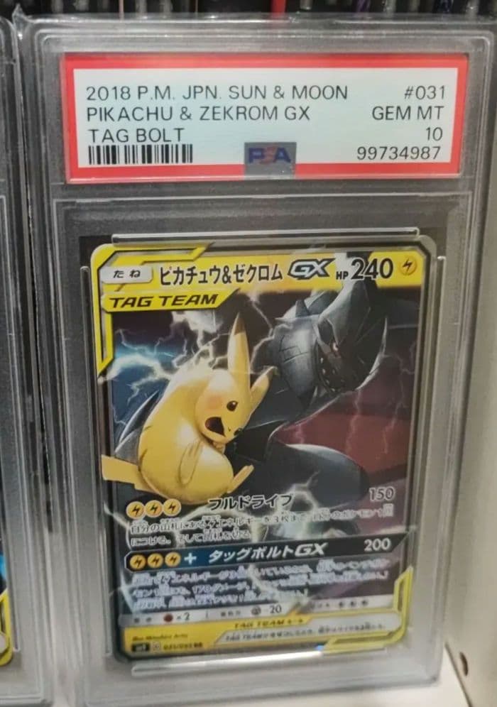 ポケモンカード 3枚セット ゼクロム