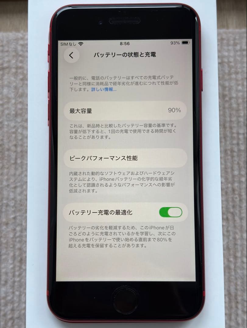 Apple iPhone SE (第2世代) 赤 64G