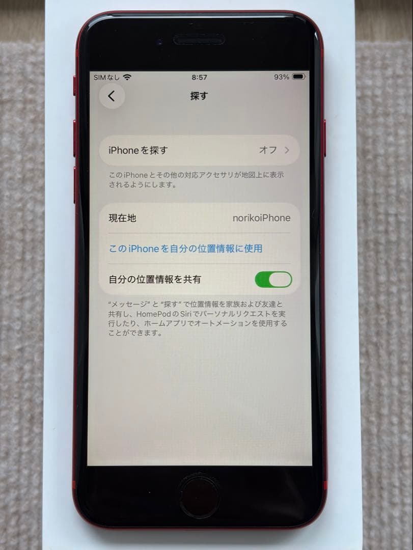 Apple iPhone SE (第2世代) 赤 64G
