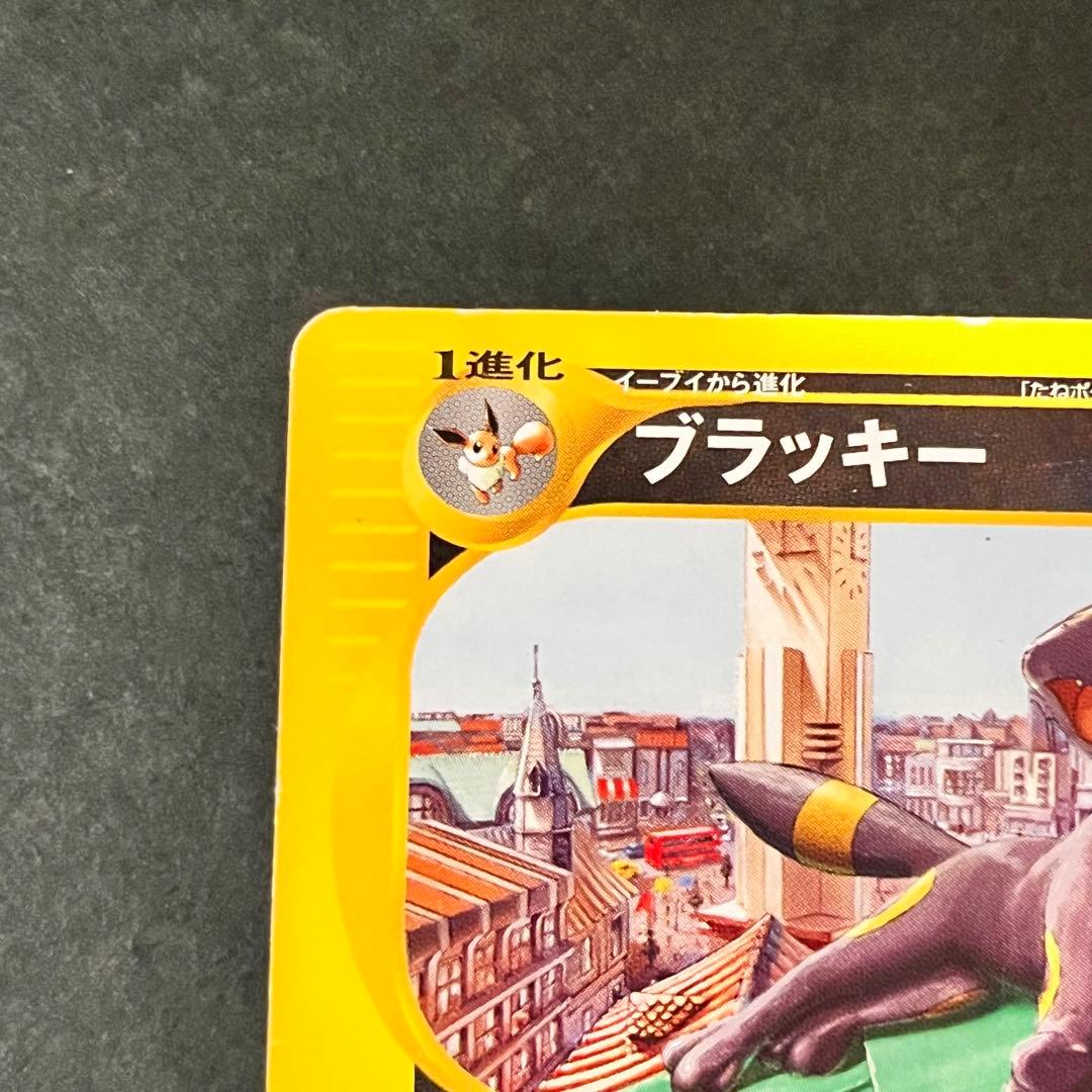 ブラッキー PROMO P - eプロモカード 025/P