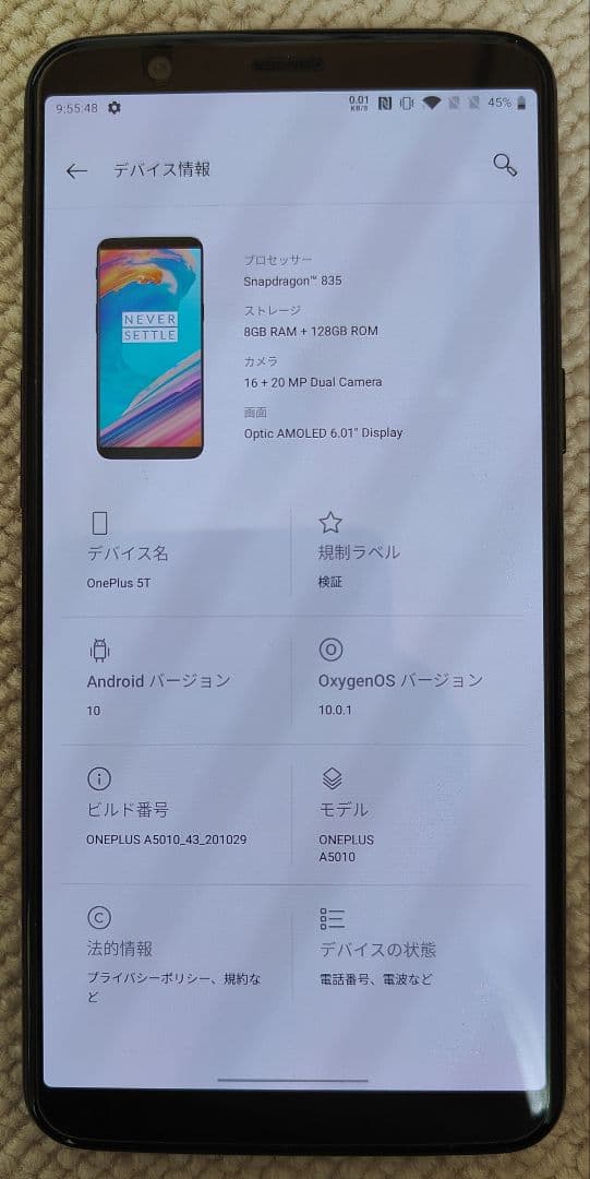 値下げ oneplus5t 8GB/128GB ブラック SIMフリー