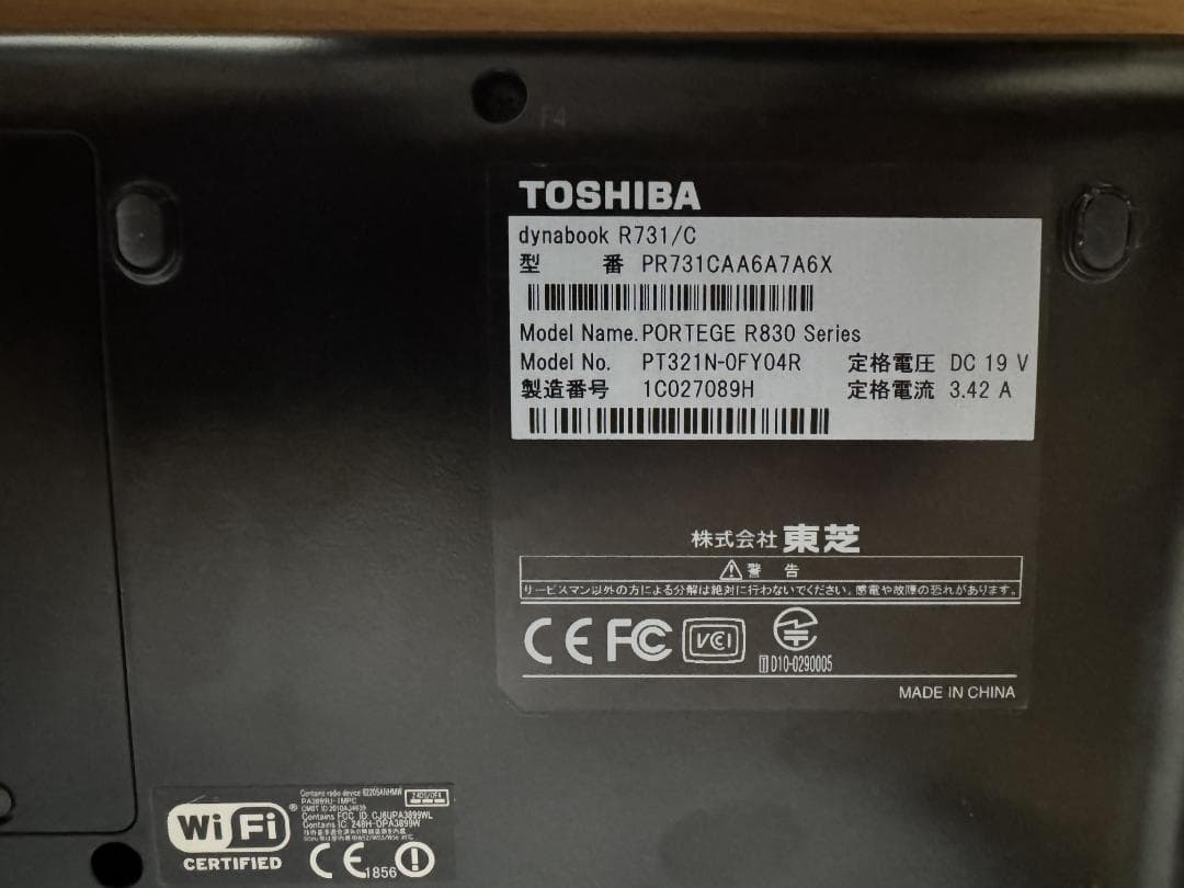 TOSHIBA PORTEGE R830 ノートPC 本体
