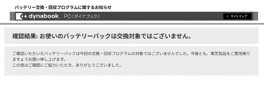TOSHIBA PORTEGE R830 ノートPC 本体
