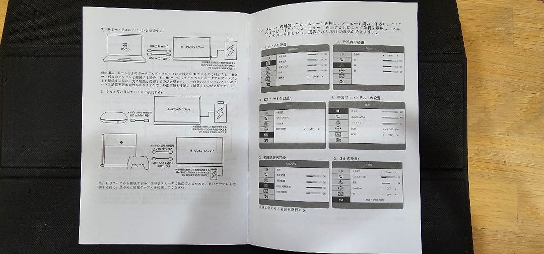 モバイルモニター Hoyaliro モバイルディスプレイ12.5インチ