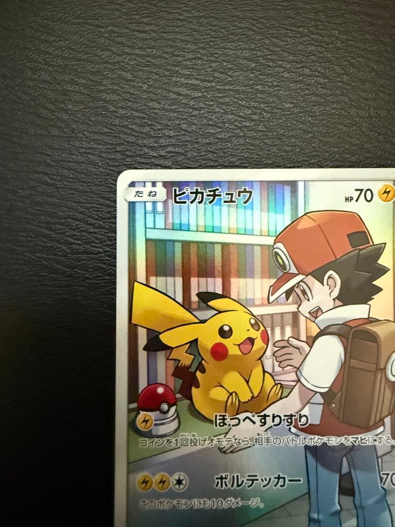 ピカチュウ CHR SM11b ドリームリーグ 054/049