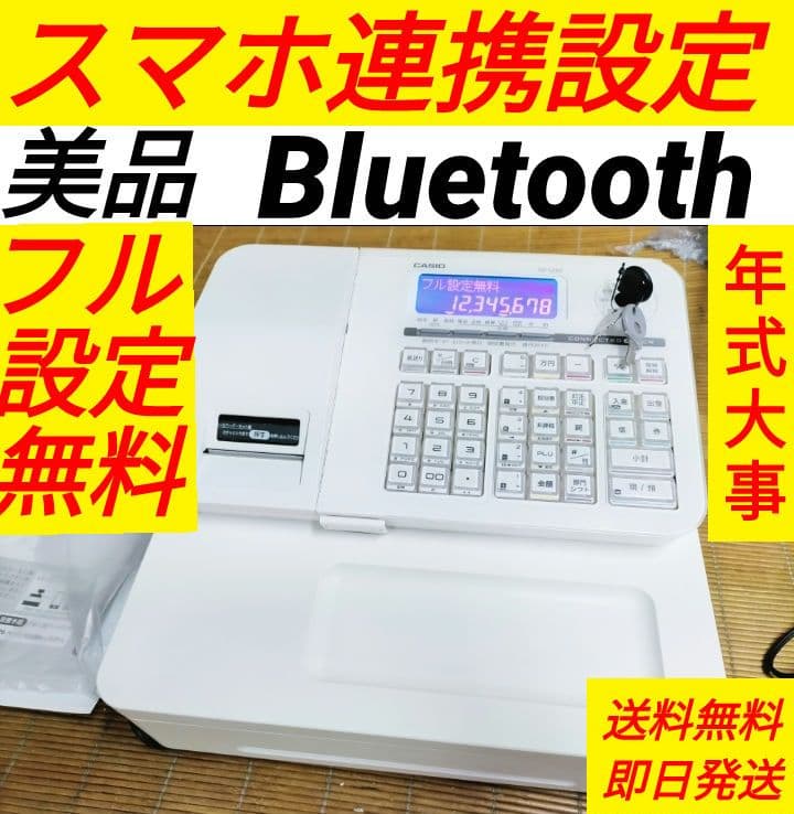カシオレジスター　SR-S200　最新機種　スマホ設定売上管理　744444