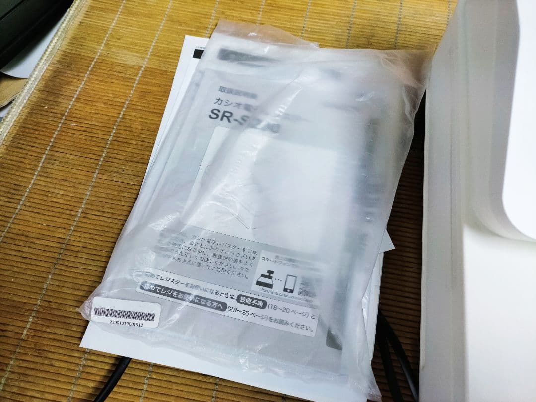 カシオレジスター　SR-S200　最新機種　スマホ設定売上管理　744444