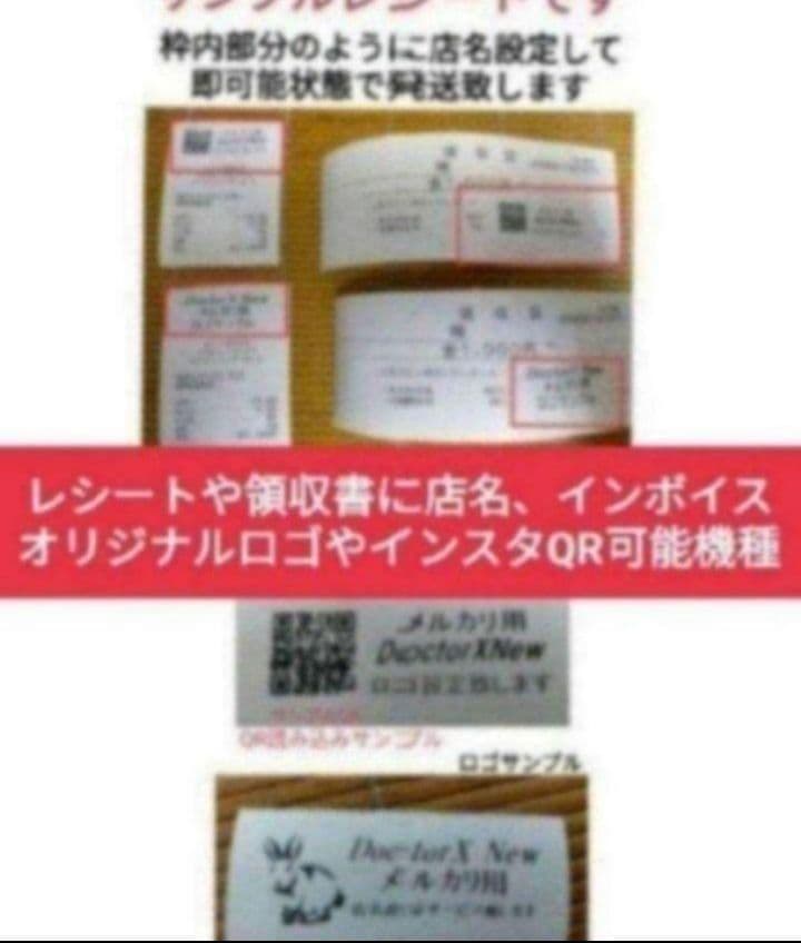 カシオレジスター　SR-S200　最新機種　スマホ設定売上管理　744444