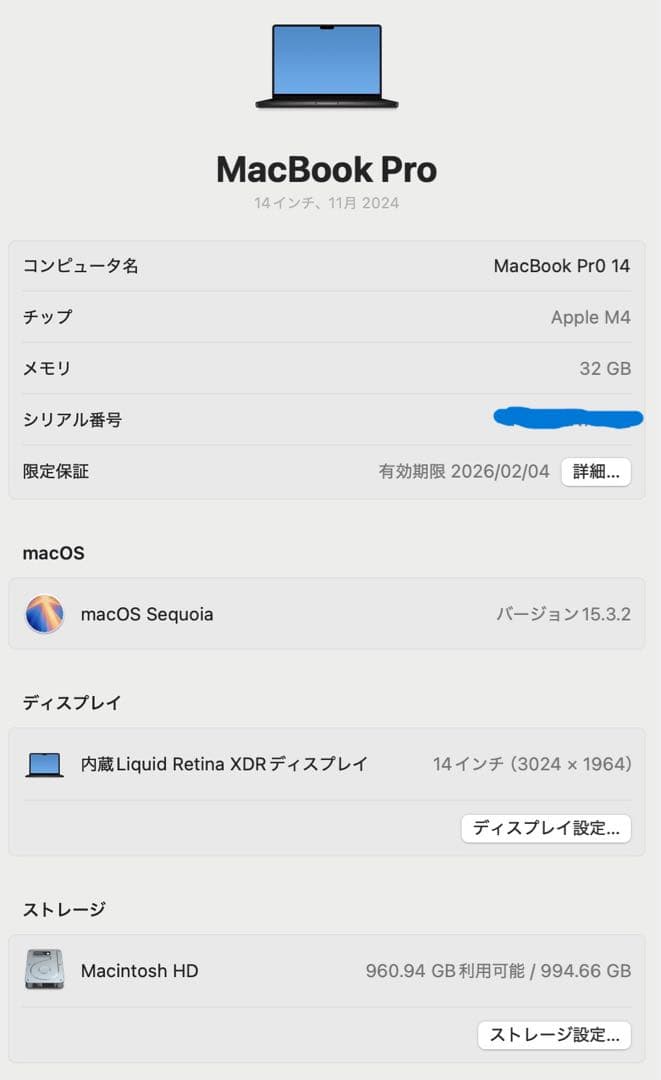 MacBook Pro14 M4 32GB 1TB 美品 2024 Office