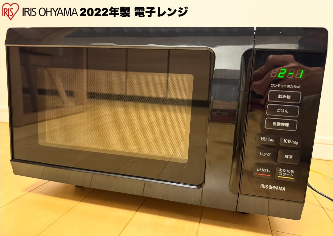 【首都圏限定】22年製たっぷり容量洗濯機7kgと冷蔵庫148L,レンジ3点セット