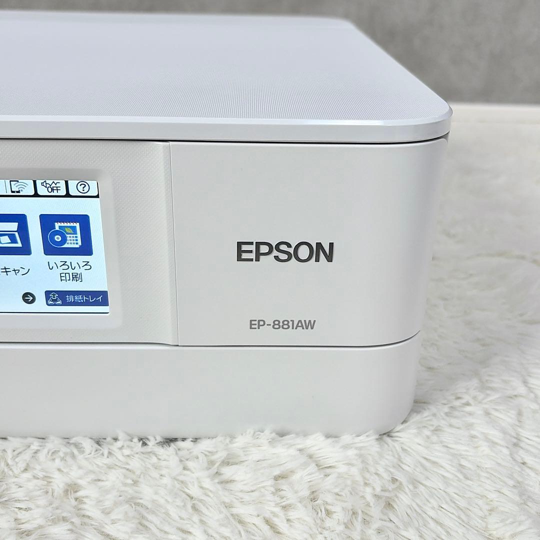 【純正インクおまけ付】EPSON EP-881AW プリンター 本体 インク