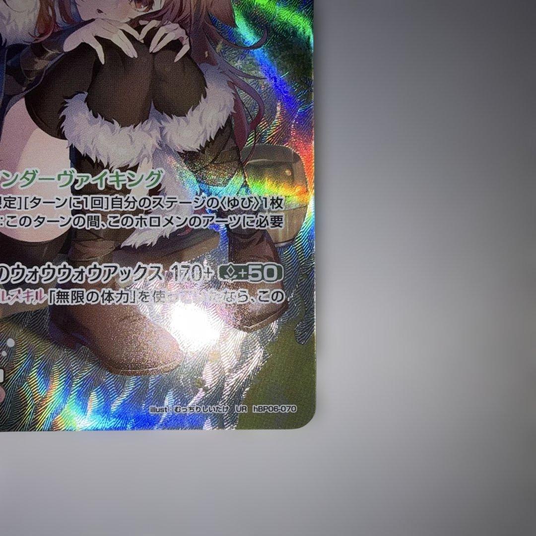 戌神ころね ur hbp06-070