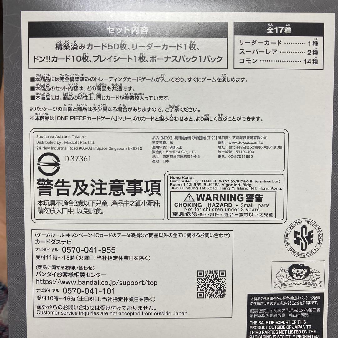 ワンピース スタートデッキ エース＆ニューゲート　ボーナスパック付き　6BOX