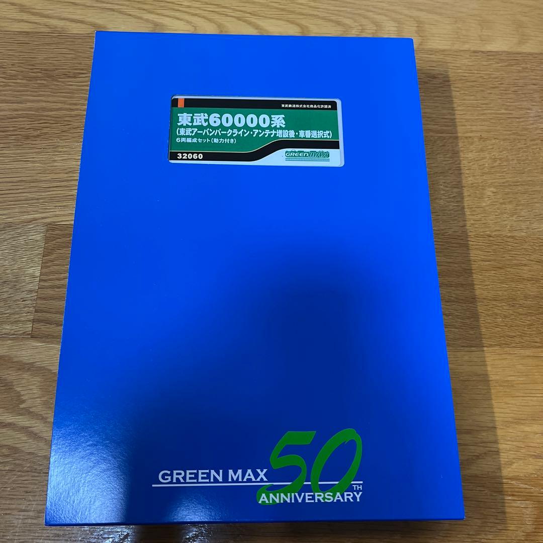 グリーンマックス　東武60000系　東武アーバンパークライン　6両編成セット