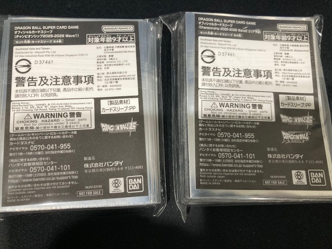 ドラゴンボール　孫悟空　スリーブ　チャンピオンシップ　wave1 wave2