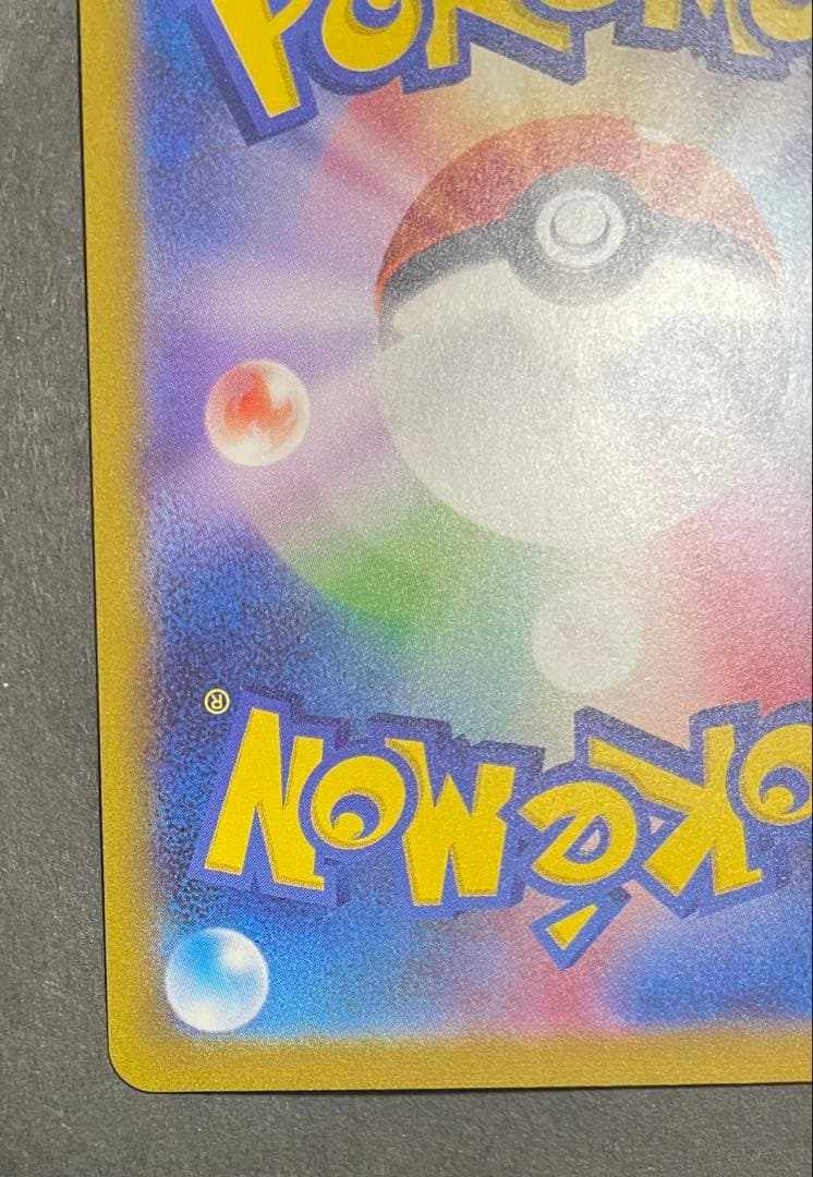 サンダーex SAR SV2a ポケモンカード151 204/165