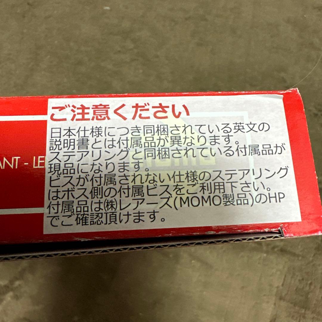 在庫処分格安momo モンテカルロ350mm正規品未使用
