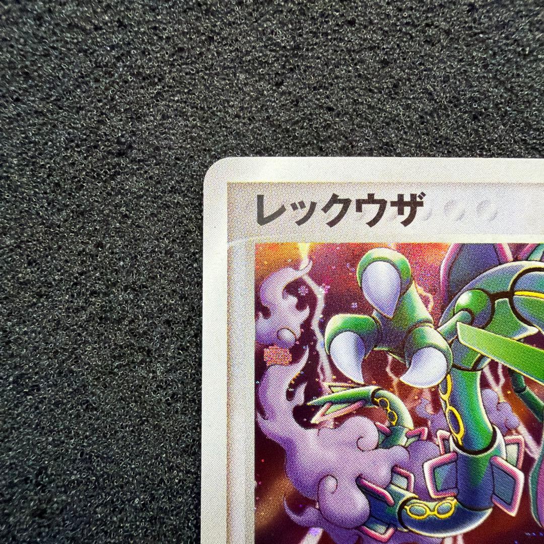 レックウザ ポケパークプレミアムファイル 009/009 美品