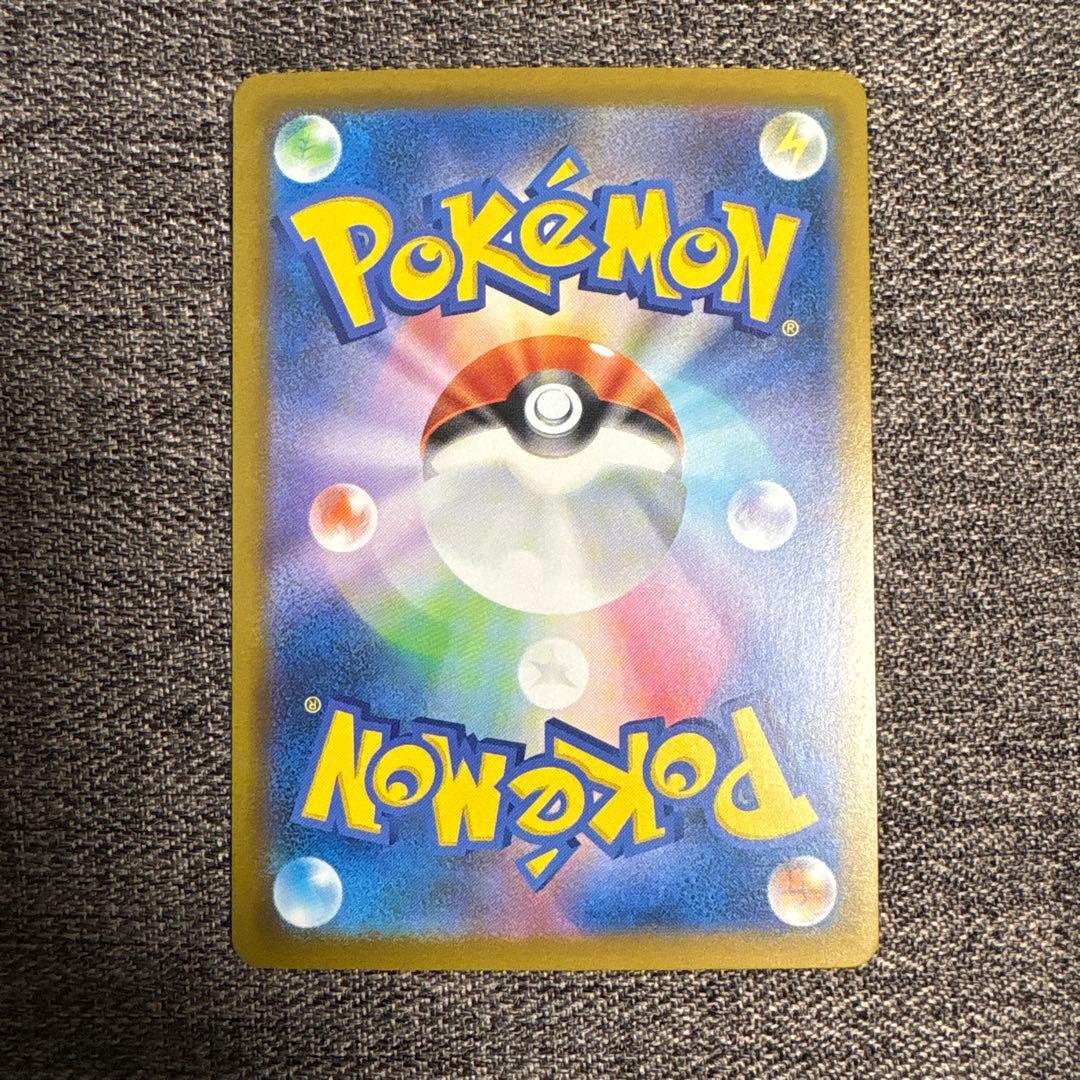 ピカチュウ ex SAR 234/193 メガドリーム