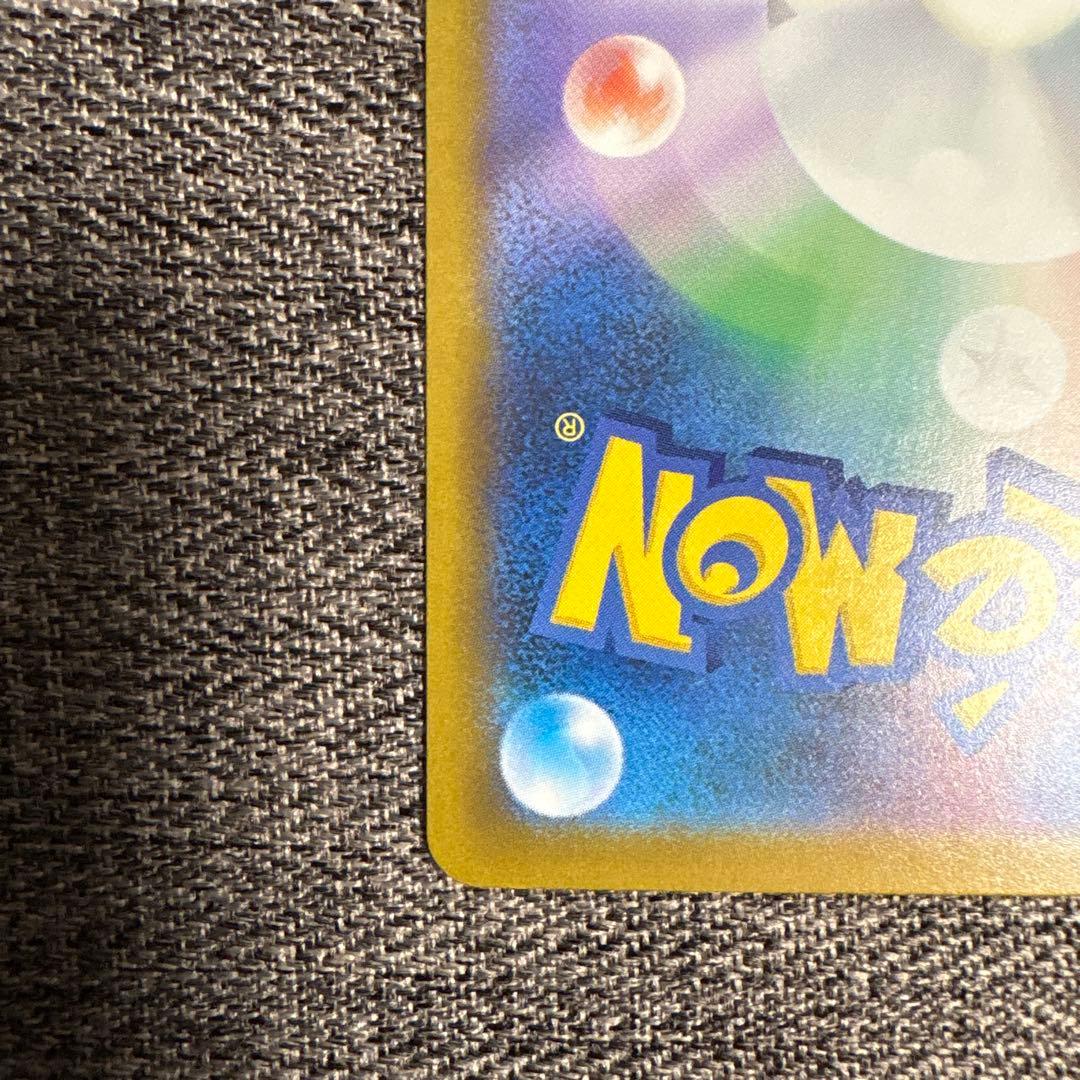 ピカチュウ ex SAR 234/193 メガドリーム