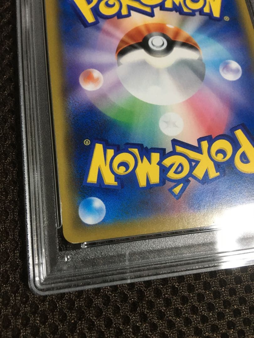 フォローで割引！ ポケモンカード PSA8 レシラム＆ゼクロムＧＸ SM11b