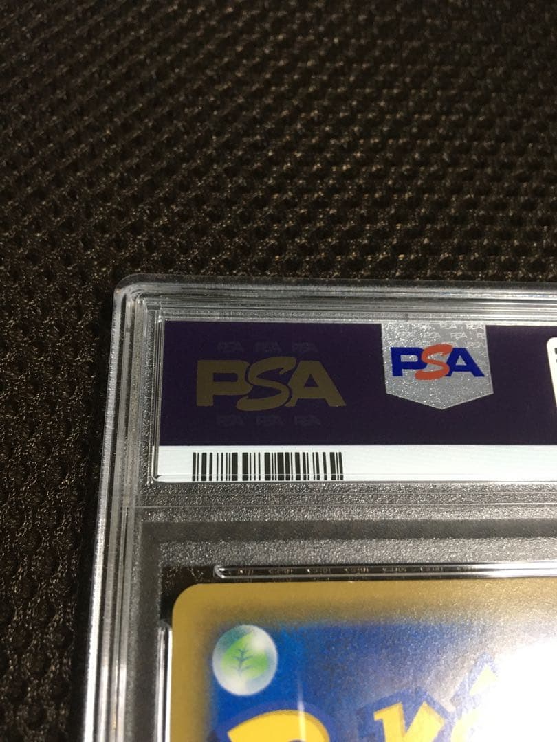 フォローで割引！ ポケモンカード PSA8 レシラム＆ゼクロムＧＸ SM11b