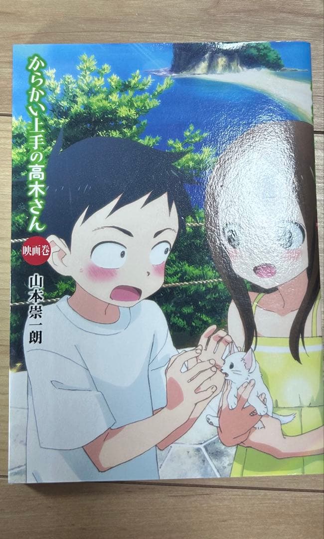 コ*ね様 からかい上手の高木さん、元高木さん漫画まとめ売り