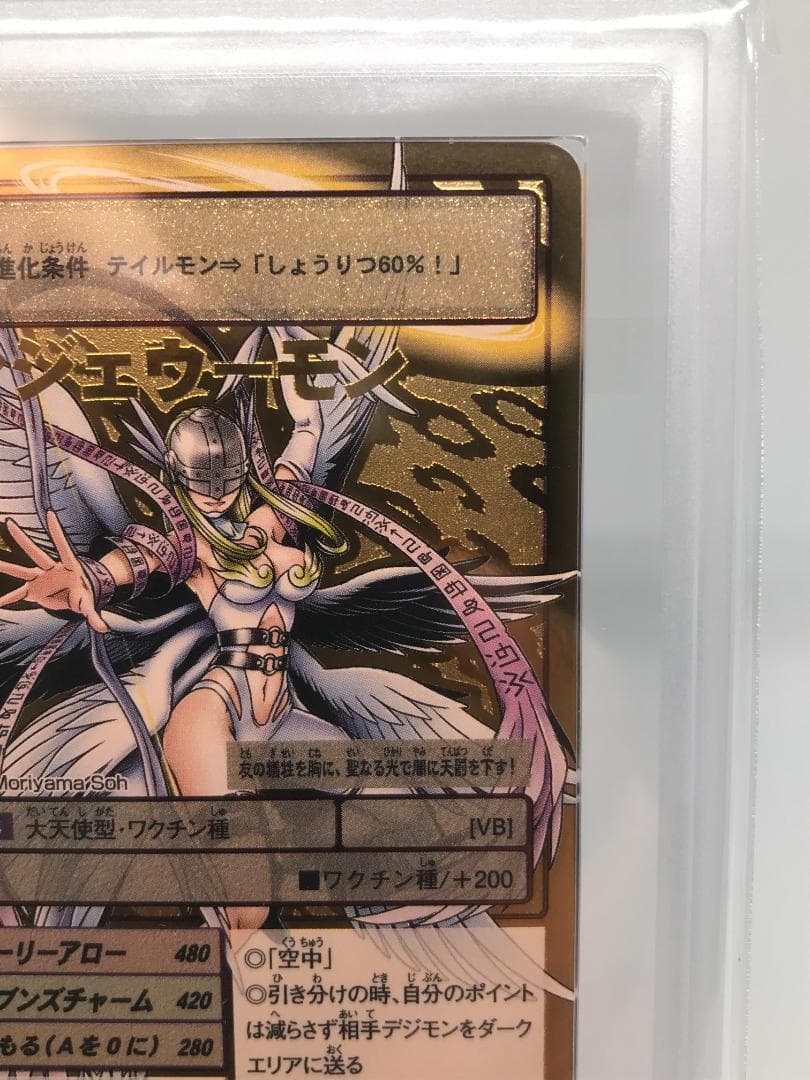 【ARS10】エンジェウーモン(Re-54) 【旧デジモンカード/鑑定品】