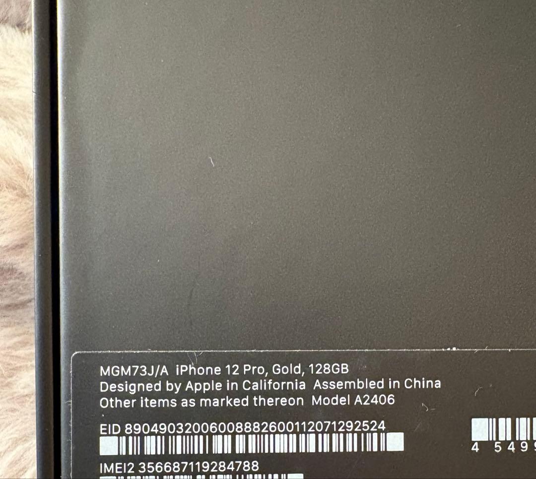 【美品】iPhone12 Pro 128GB