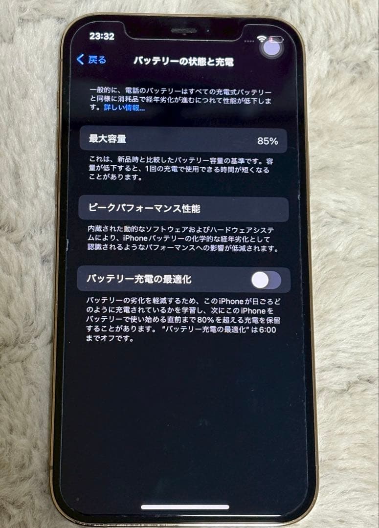 【美品】iPhone12 Pro 128GB