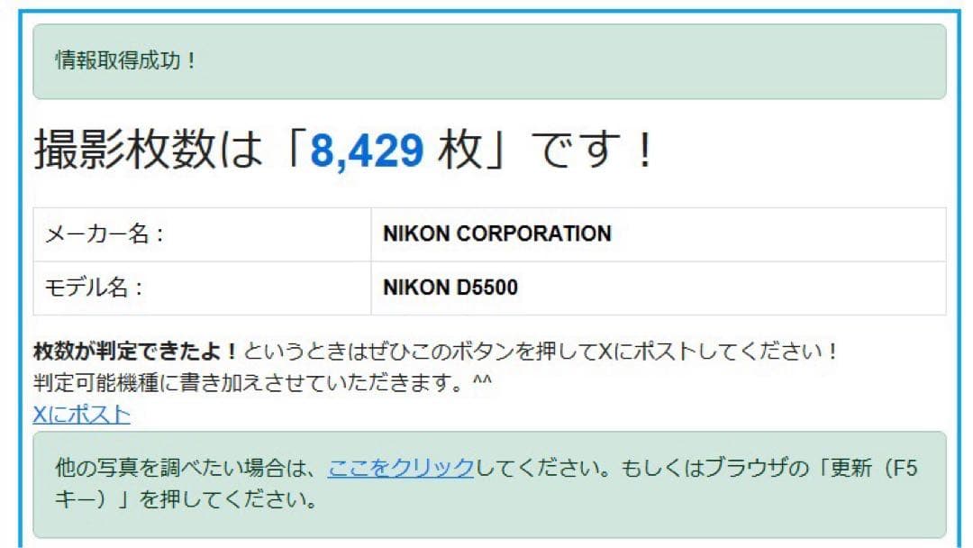 NIKON ニコン D5500 ダブルズームキット バッテリー2個 保証書付き