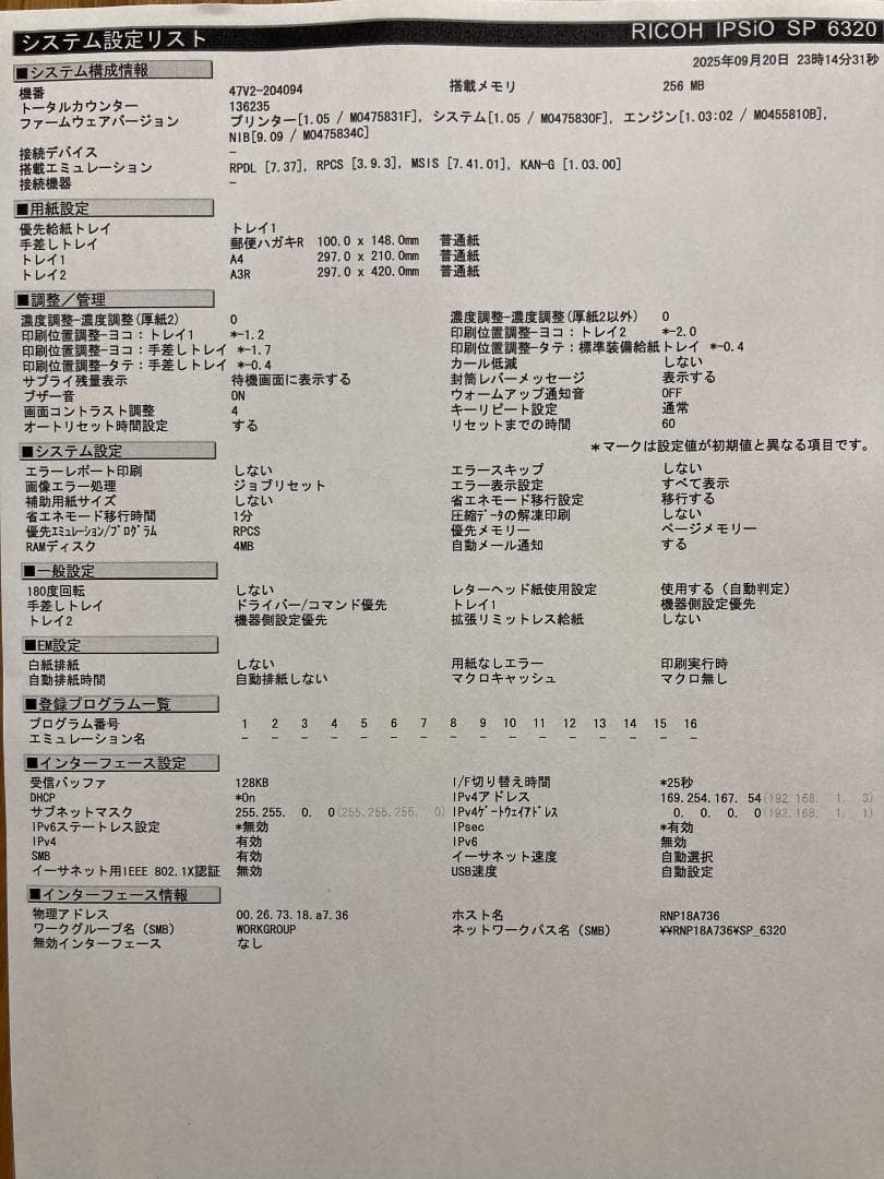 RICOH SP6320 レーザープリンター