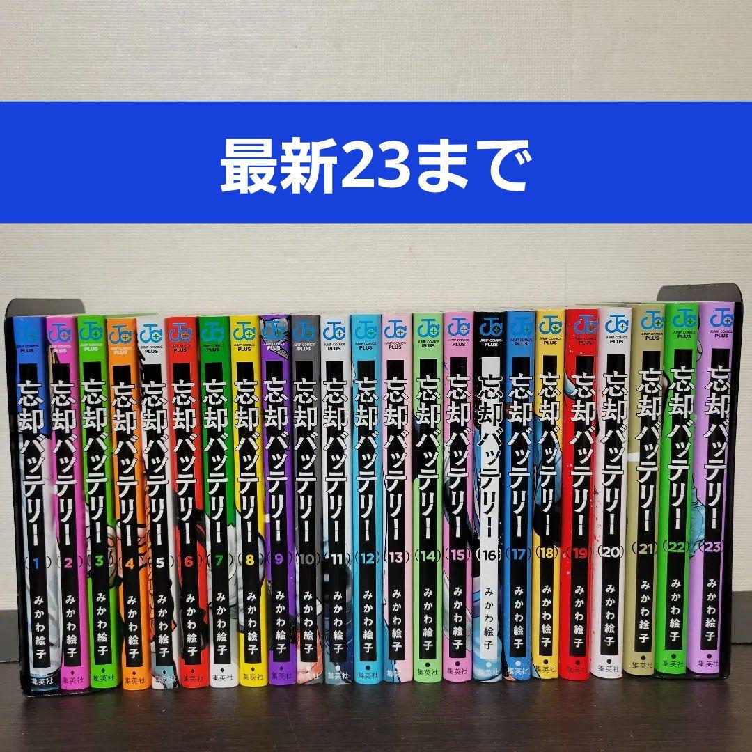 忘却バッテリー　全巻セット