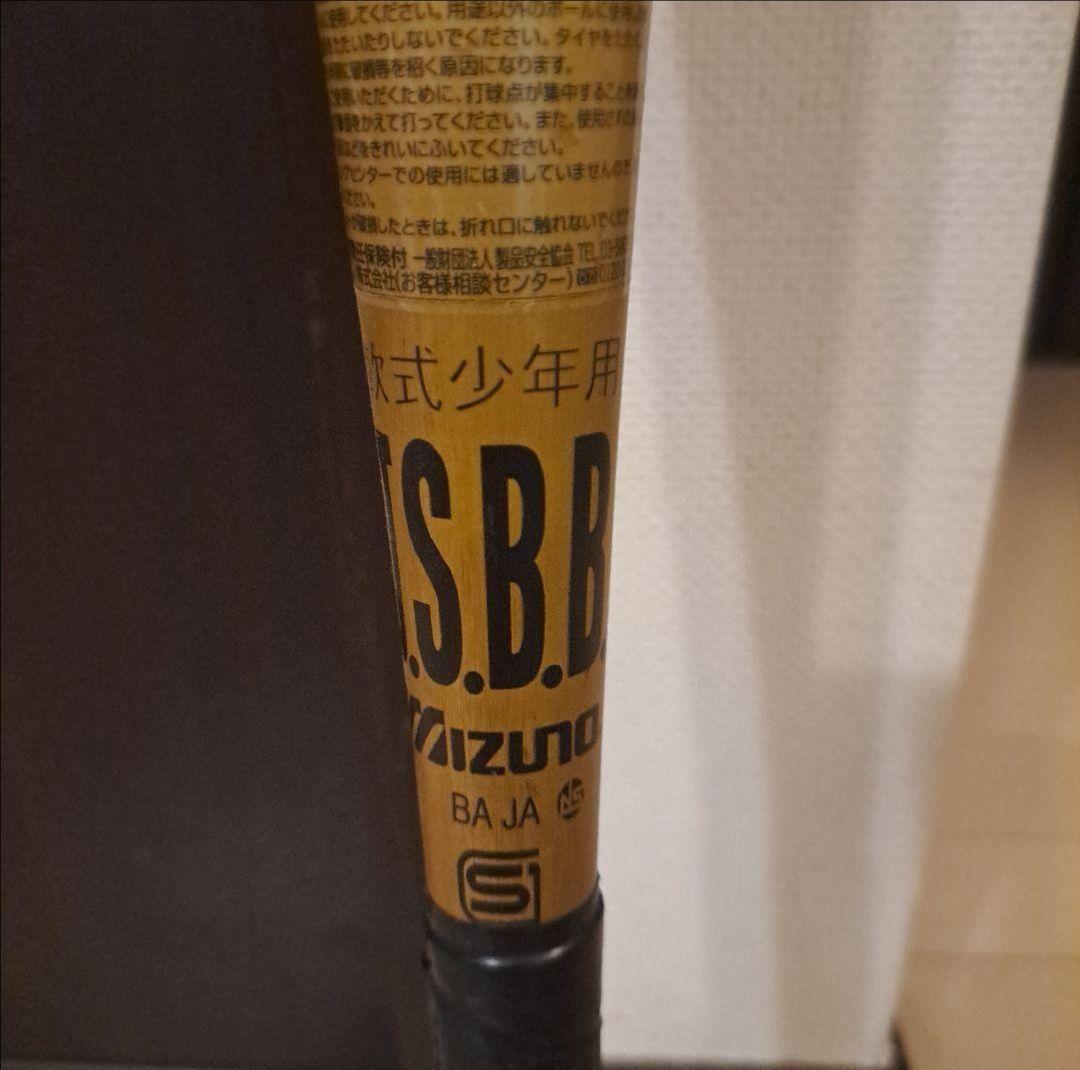 ミズノ VKONG02 79cm Vコング 軟式少年野球　ミドルバランス