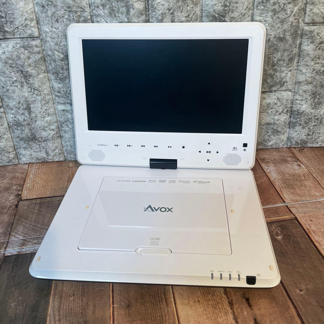 #898 AVOX ポータブル ブルーレイ プレイヤー　APBD-1011HK