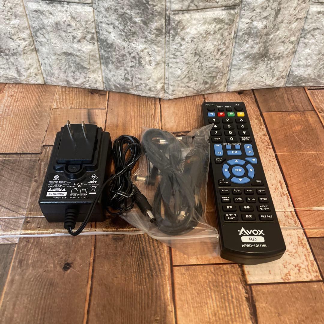 #898 AVOX ポータブル ブルーレイ プレイヤー　APBD-1011HK