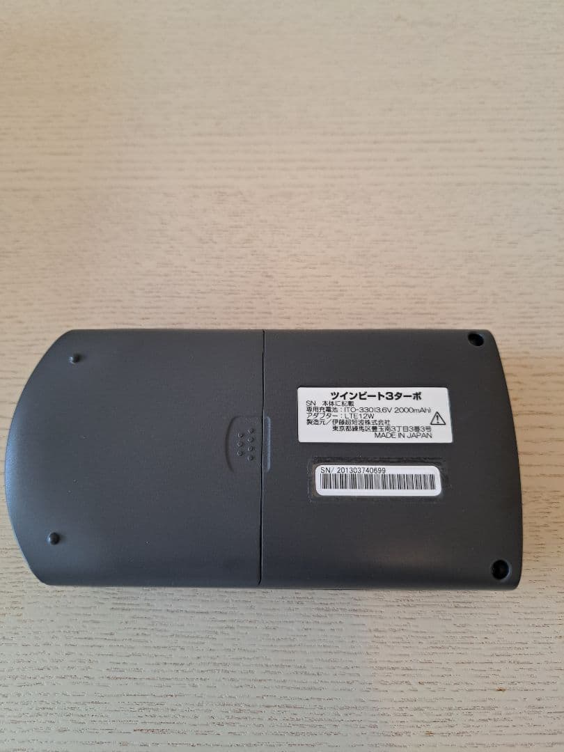 ツインビート3ターボ　伊藤超短波