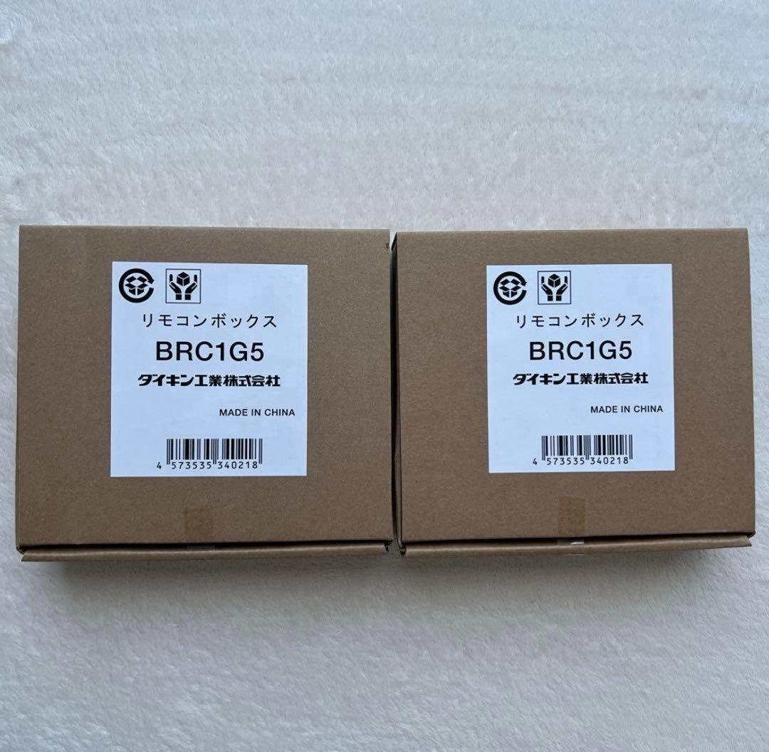 ダイキン　BRC1G5　ワイヤードリモコン　2個セット
