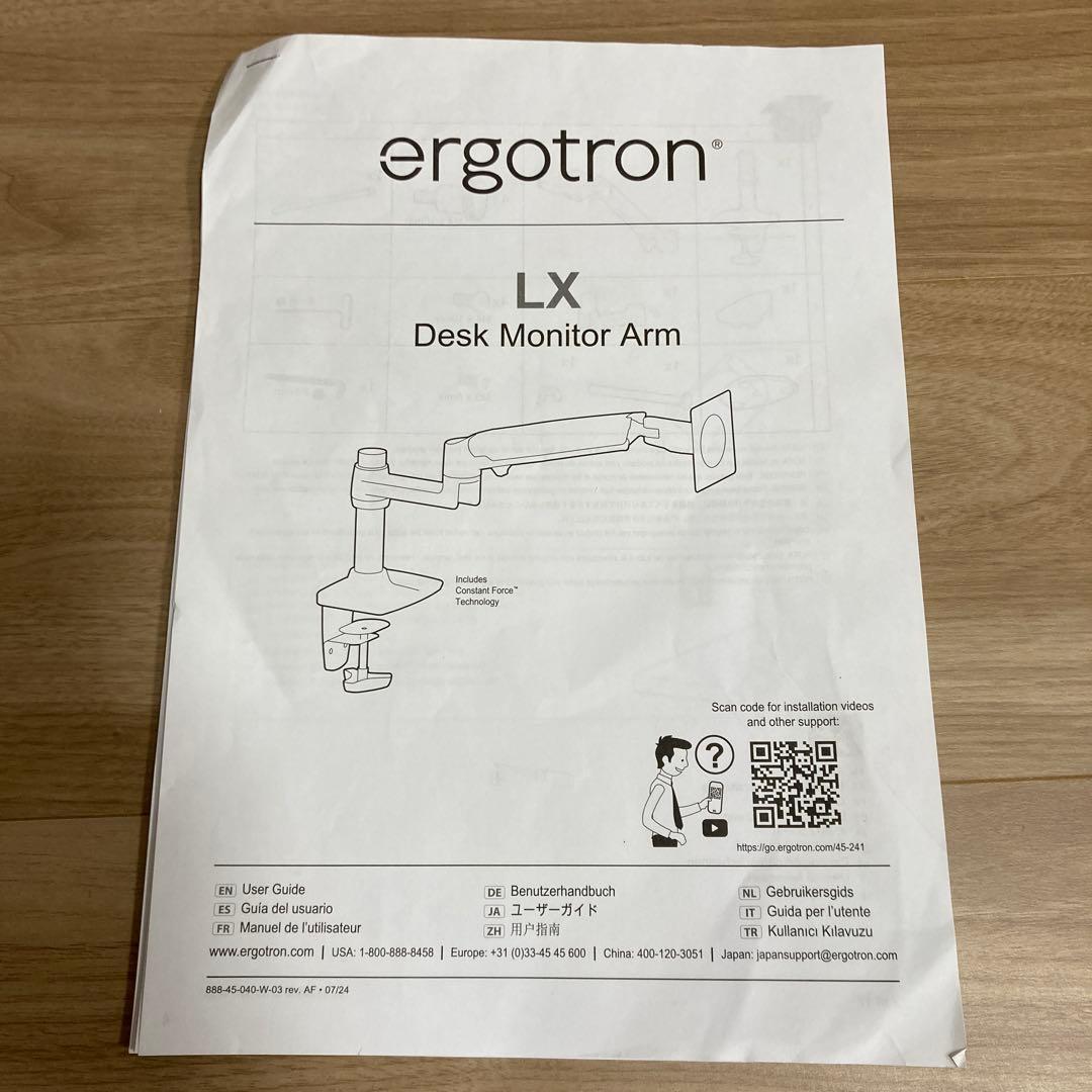 エルゴトロン モニターアーム LX Desk Monitor Arm