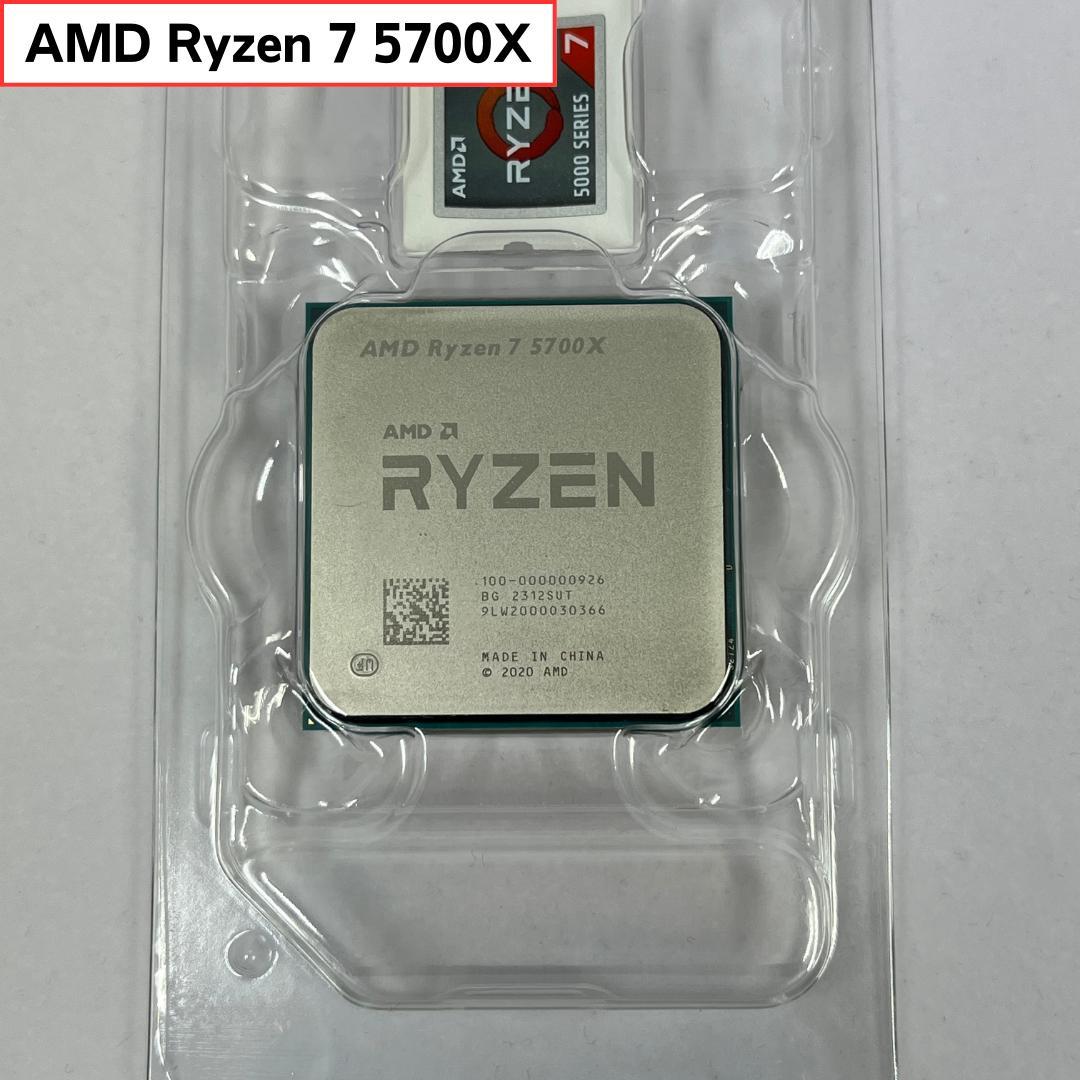 【値下げ】AMD Ryzen 7 5700X